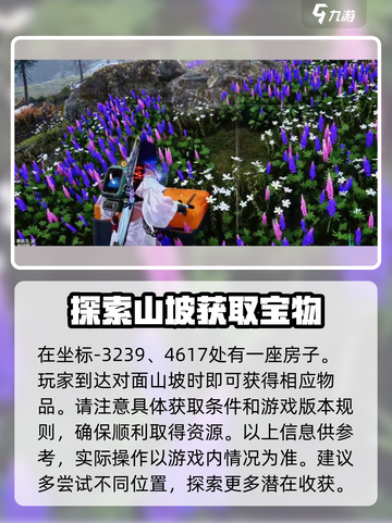 七日世界雪国人生拟态宝箱如何收集介绍截图2