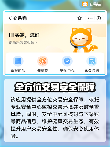 征途2手游账号交易渠道大曝光！🔥安全可靠⚡截图3