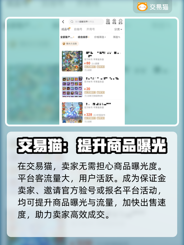 超能世界账号交易🔥靠谱平台大揭秘！🎮截图4