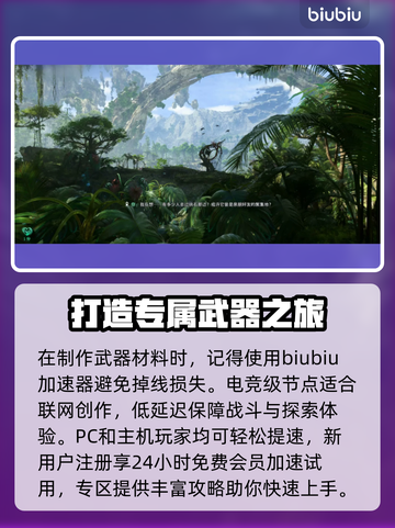 阿凡达潘多拉边境🔥芦苇快速获取位置📍截图4