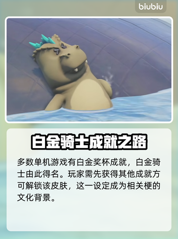 猛兽派对🔥白金骑士尼莫获取攻略💎截图5