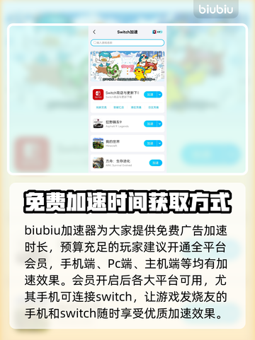 传奇M加速器哪个好？🔥手游党必看！截图5