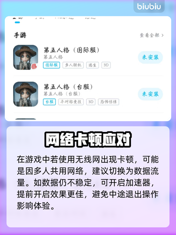 🎮第五人格闪退卡顿？一招解决掉线掉帧！截图3