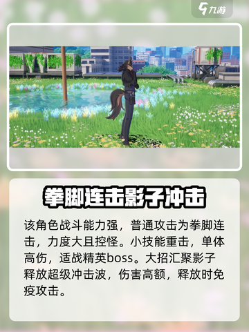 异环翳角色超强解析🔥《幻塔》玩家必看✨截图2