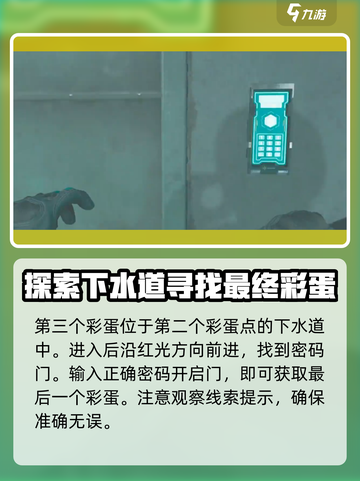 三角洲行动🔥零号大坝彩蛋点全攻略📍截图5