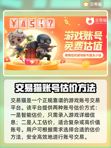 王者荣耀游戏号估价平台🔥选它准没错！截图2