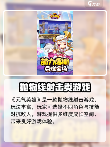 元气英雄公测时间是什么时候介绍截图2