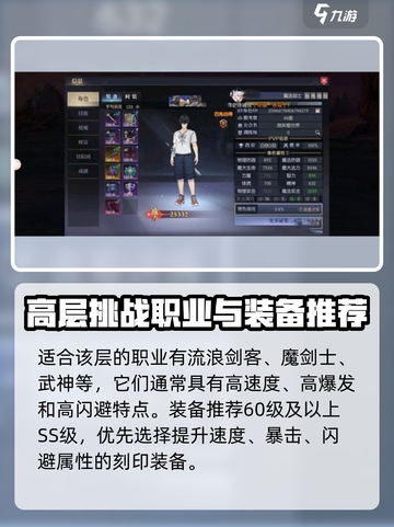 战斗法则29层怎么过介绍截图2