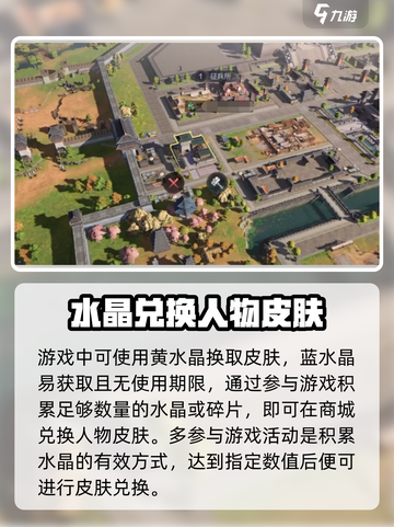 三国谋定天下🔥皮肤免费获取方式大曝光！截图3