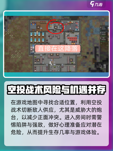 秩序新曙光营救萝卜任务攻略介绍截图3