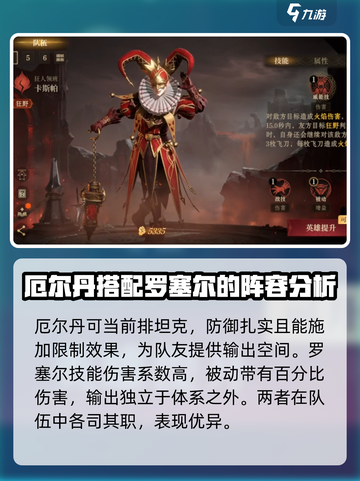 龙息神寂哈拉玛怎么样介绍截图4