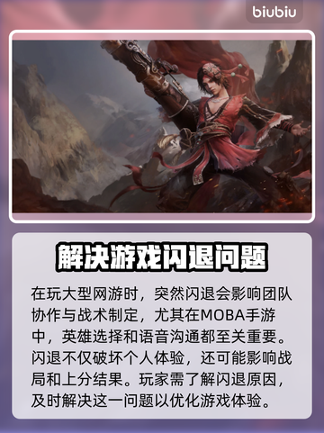 游戏闪退？这些问题必须知道！💥解决方法在这里👇截图2