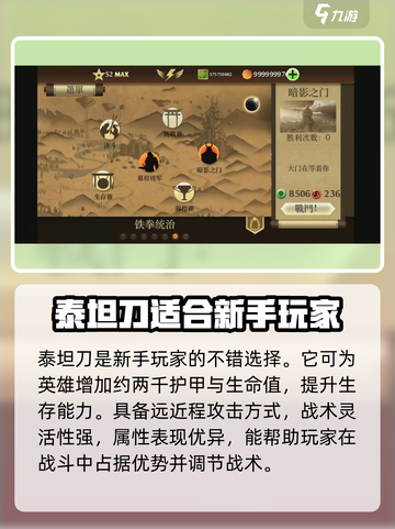 暗影格斗2公认最强武器是什么介绍截图2