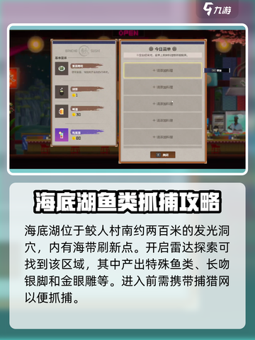 潜水员戴夫海底湖介绍介绍截图3