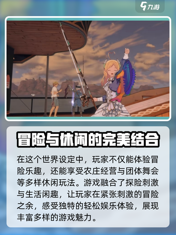 星痕共鸣雷格纳斯指南介绍截图4