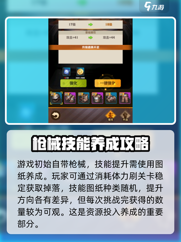 向僵尸开炮🔥游戏名图纸技能全解析！💡截图3
