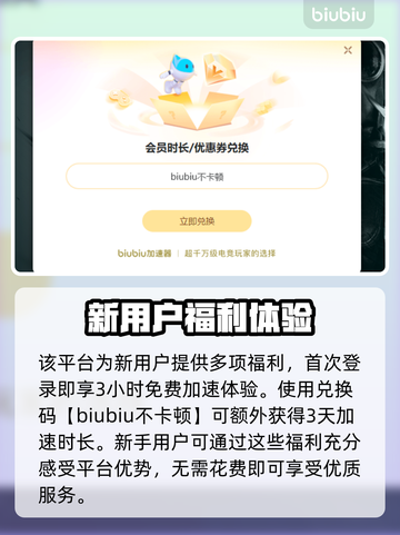 星球工匠闪退？🚀加速器解决办法来了！截图4