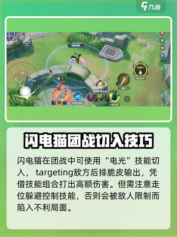 宝可梦大集结⚡闪电猫玩法揭秘，超强攻略等你来拿！截图4