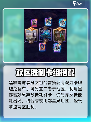 漫威终极逆转暗夜比邻星怎么玩介绍截图4