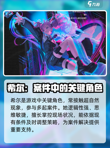 异象回声🔥希尔超详细解读来啦！不容错过🎉截图2