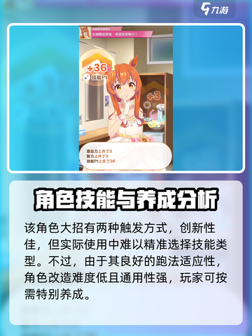 闪耀优俊少女花嫁重炮角色强度如何介绍截图7