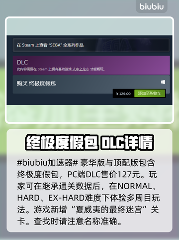 如龙8大师度假包🔥内容全揭秘！💥截图2