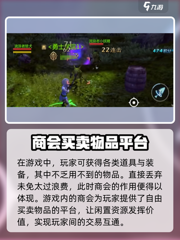 龙之谷世界商会🔥商人必备致富指南！截图2