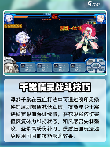 赛尔号巅峰之战千裳厉害吗介绍截图3