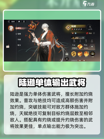 三国志幻想大陆2🔥谋士武将强度大揭秘！截图2