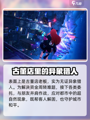 异环什么时候首测介绍截图3