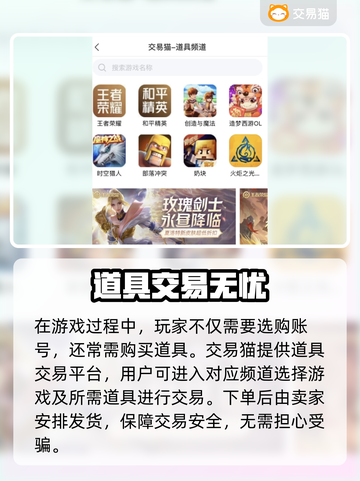 🔥米哈游账号交易APP大揭秘！🎮截图4