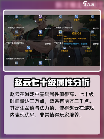再刷一把2金色传说赵云好玩吗介绍截图4