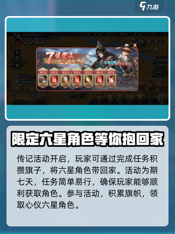 奔跑吧主公名将怎么获得介绍截图3