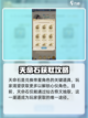 辰东群侠传天命石怎么获取介绍截图2