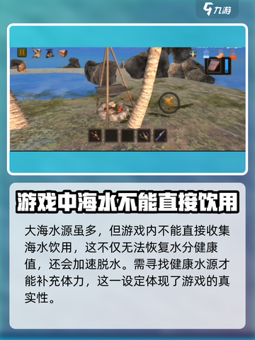 我的水世界求生🔥超简单喝水方法💎截图3