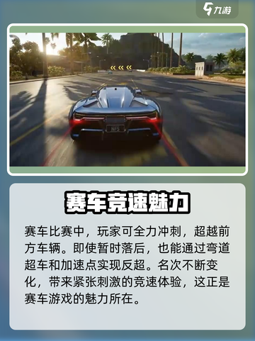 🔥《极品飞车集结》全网爆玩！🚀极速狂飙等你来战！💥截图3