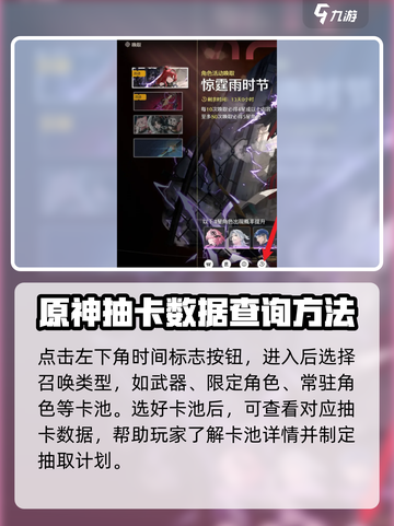 鸣潮💥抽卡数据怎么看？超详细查看攻略来了！截图3