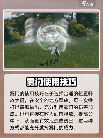 鸣潮秋水角色攻略介绍截图8