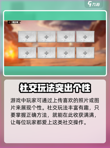 万龙觉醒社交怎么玩介绍截图4