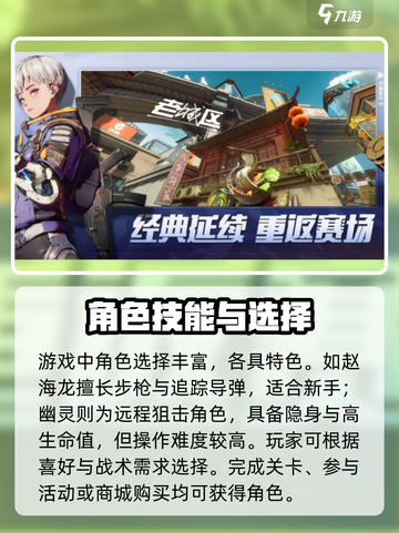 🔥《王牌战士2》正式上线！💥🎮截图4
