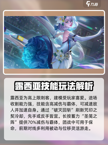 曙光英雄哪个英雄最强介绍截图4