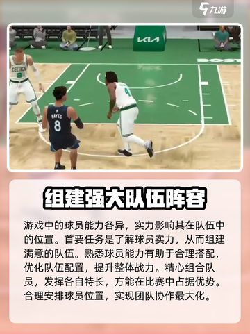 美职篮全明星什么时候可以玩介绍截图5