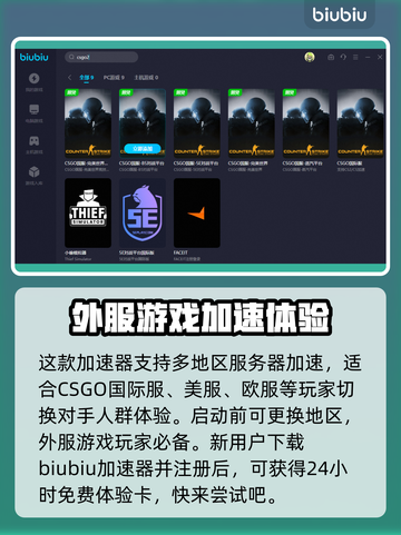 CSGO掉帧？用这个加速器⚡免费分享！截图4