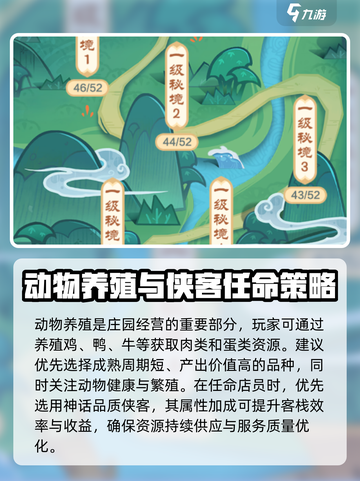 小小英雄庄园怎么玩介绍截图3