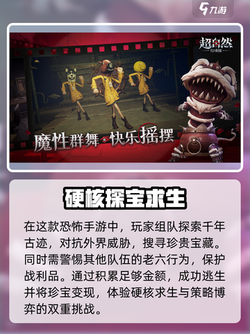 超自然行动组好玩吗介绍截图2