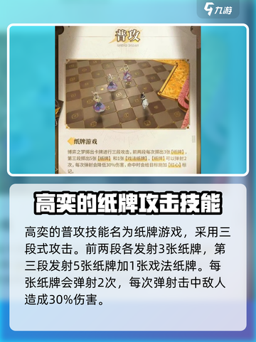 无尽梦回博弈之梦高弈介绍介绍截图3
