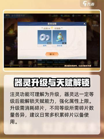 自在西游器灵有什么用介绍截图4