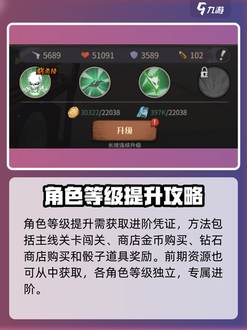 都市冒险高手怎么升级快介绍截图3