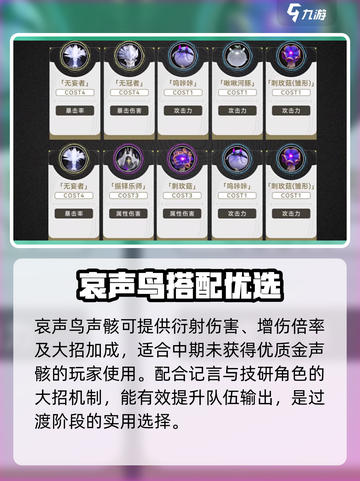 🔥鸣潮主角声骸搭配曝光！💥截图3