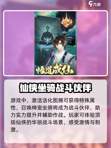 🔥《踏风行》配置要求大曝光！💥你的设备达标吗？截图4